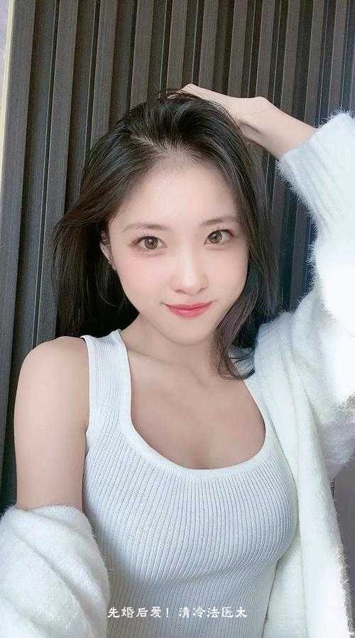 先婚后爱！清冷法医太难撩