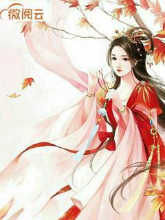 相爷强宠农门女将