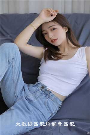 大数据匹配婚姻竟匹配到最美导师