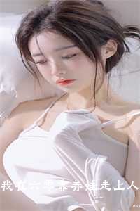 我在六零靠养娃走上人生巅峰李清韵顾庭舟