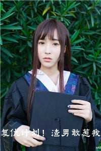 复仇计划！渣男敢惹我将门虎女沈妤林清漓