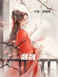 晟晟