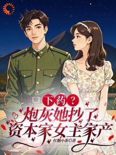 重生女抢男人，反被我卷成麻瓜